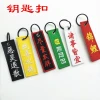 Double-sided embroidered LOGO lockstitch twill fabric keychain, car, motorcycle and motorcycle luggage tag Application Scenario